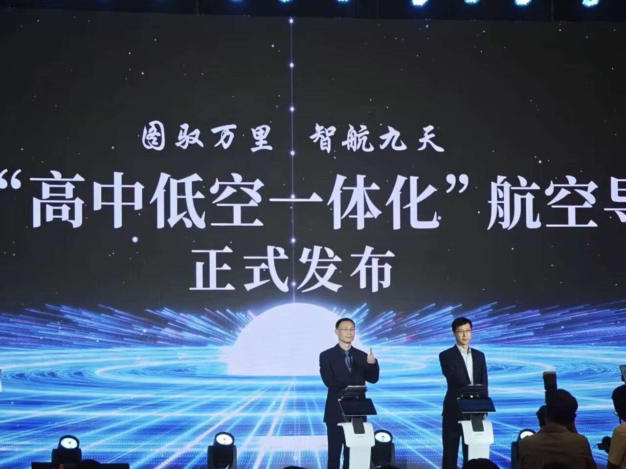 2026人民数据大会产品发布现场